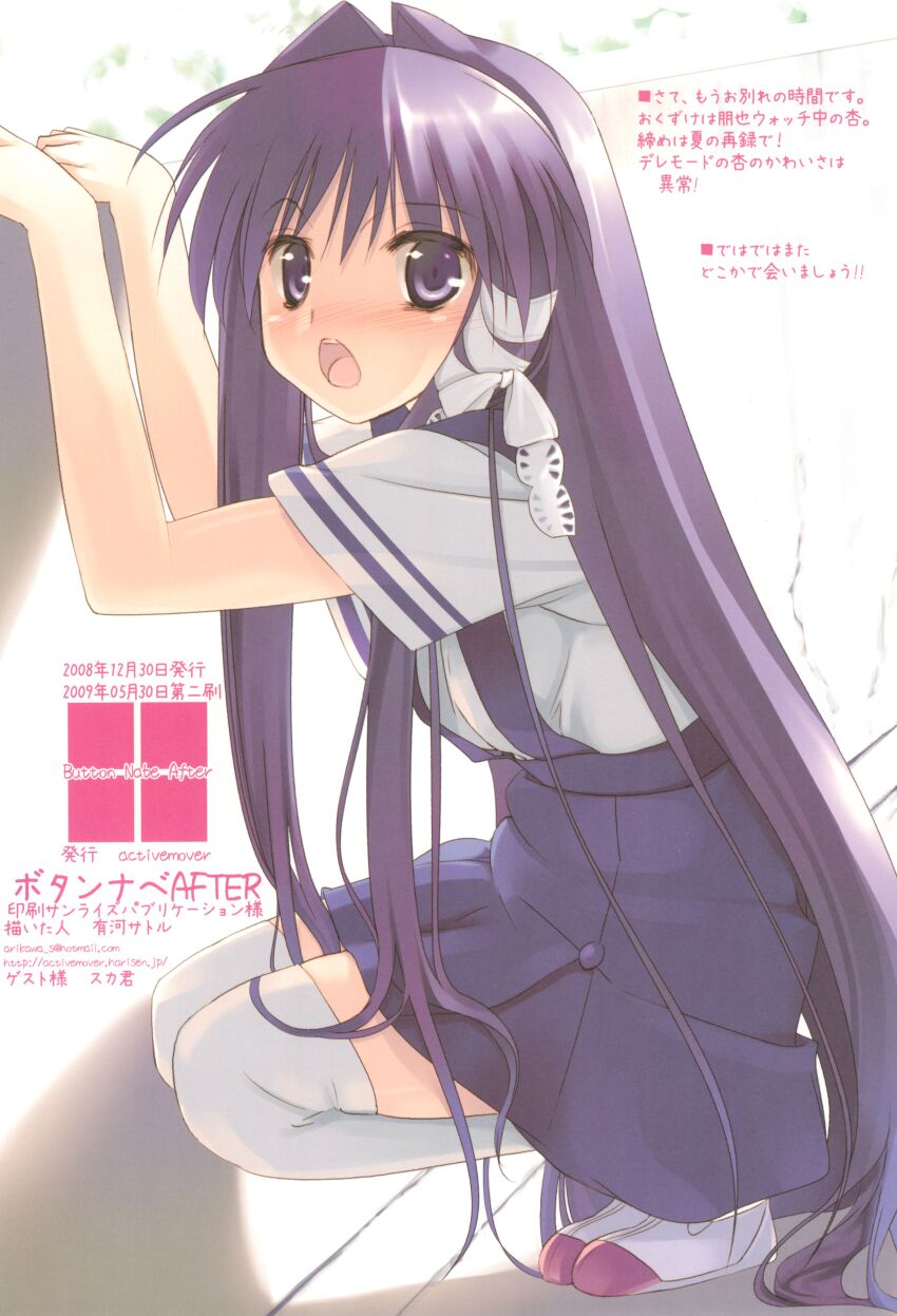 Fujibayashi Kyou (Clannad) Rule 34 Image