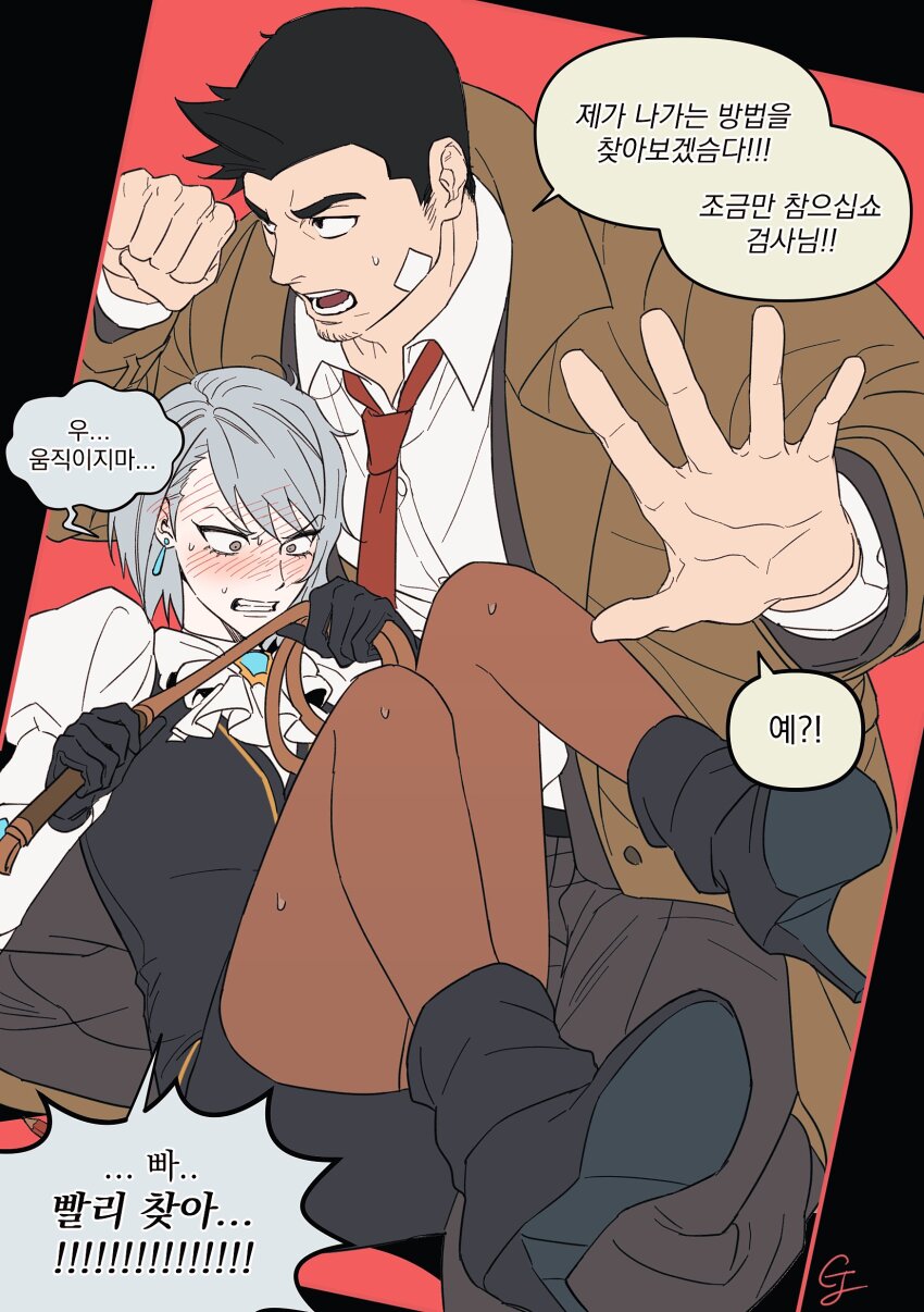 Dick Gumshoe (Ace Attorney) Rule 34 Image