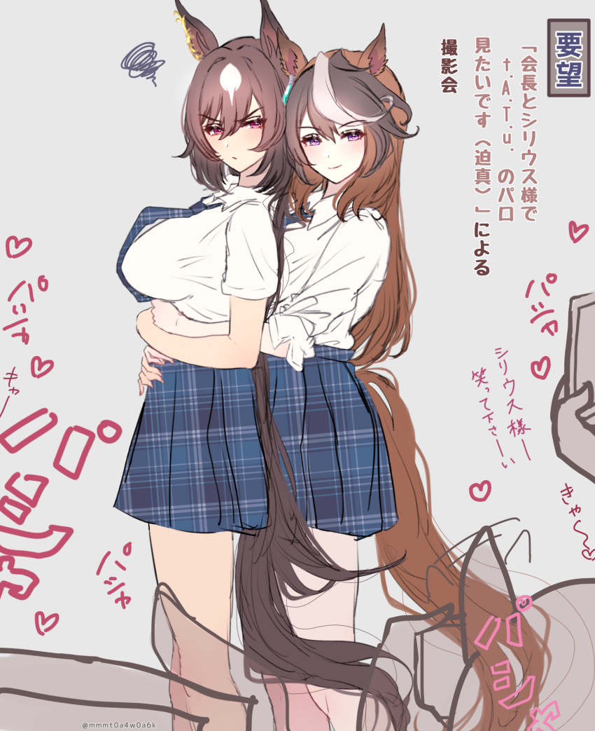 Sirius Symboli (Umamusume) Rule 34 Image