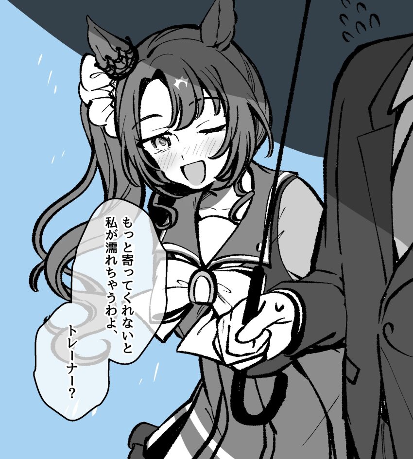 Satono Crown (Umamusume) Rule 34 Image