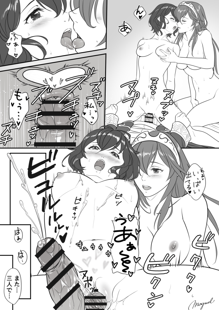 Lucina (Fire Emblem) Rule 34 Image