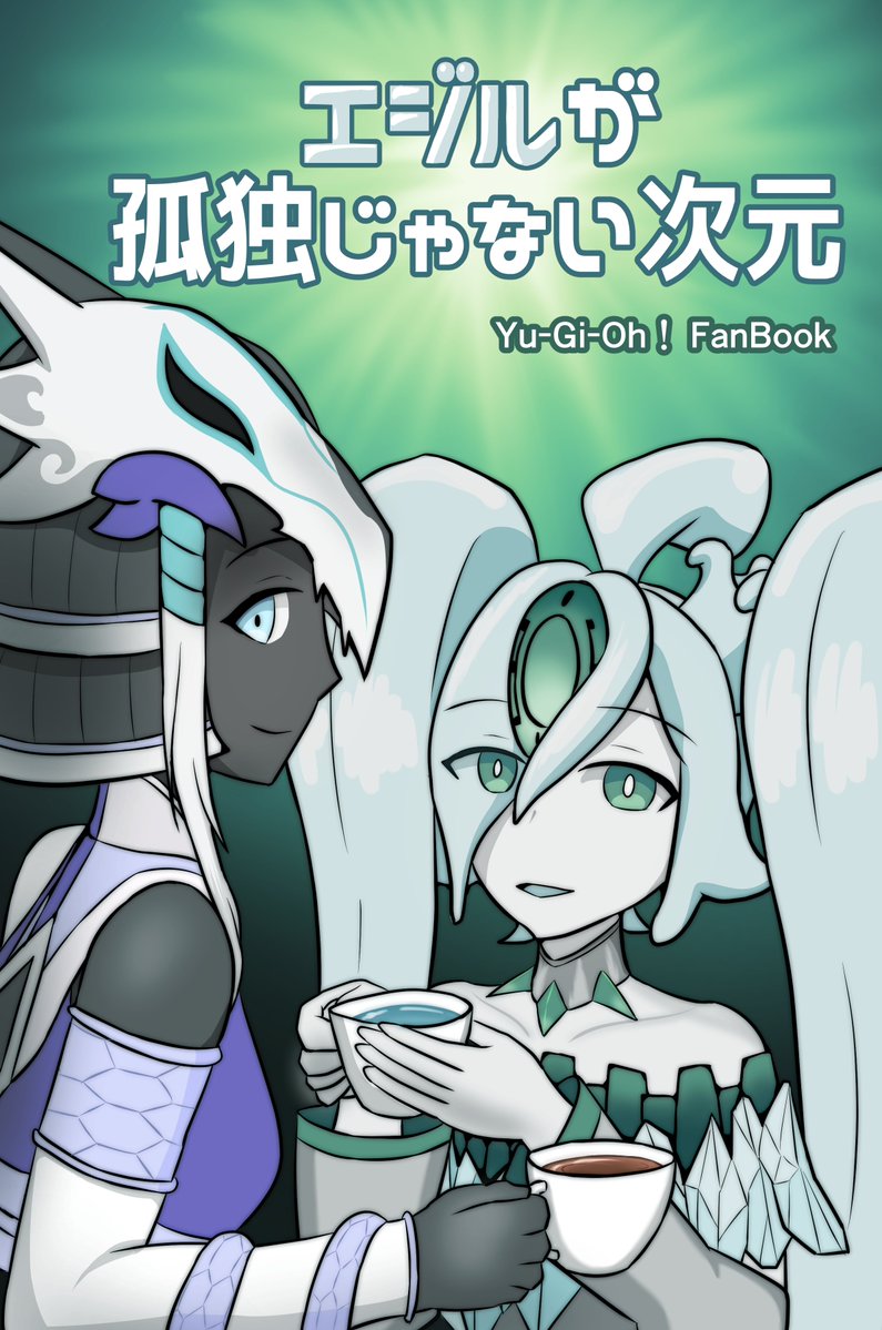 Icejade Aegirine (Yu-Gi-Oh!) Rule 34 Image