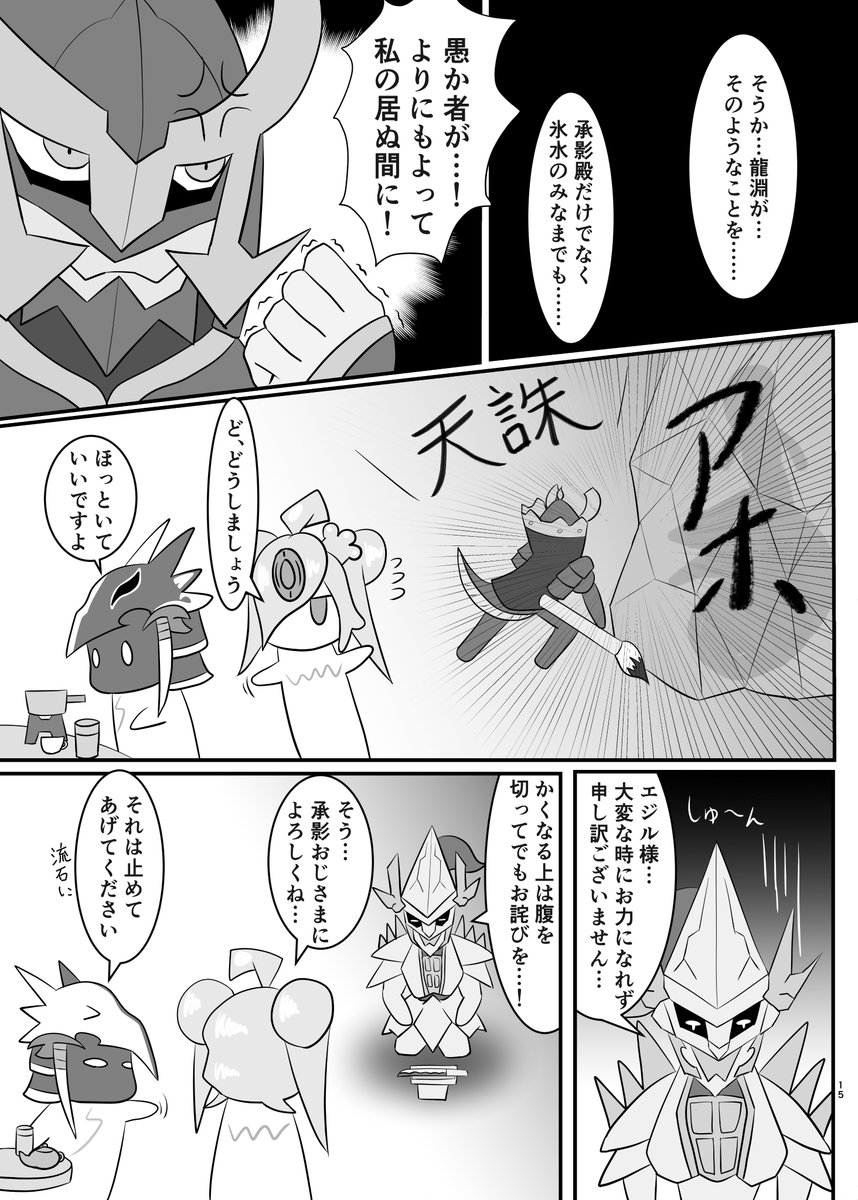 Icejade Aegirine (Yu-Gi-Oh!) Rule 34 Image