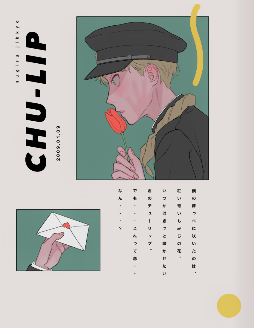 Chulip Rule 34 Image
