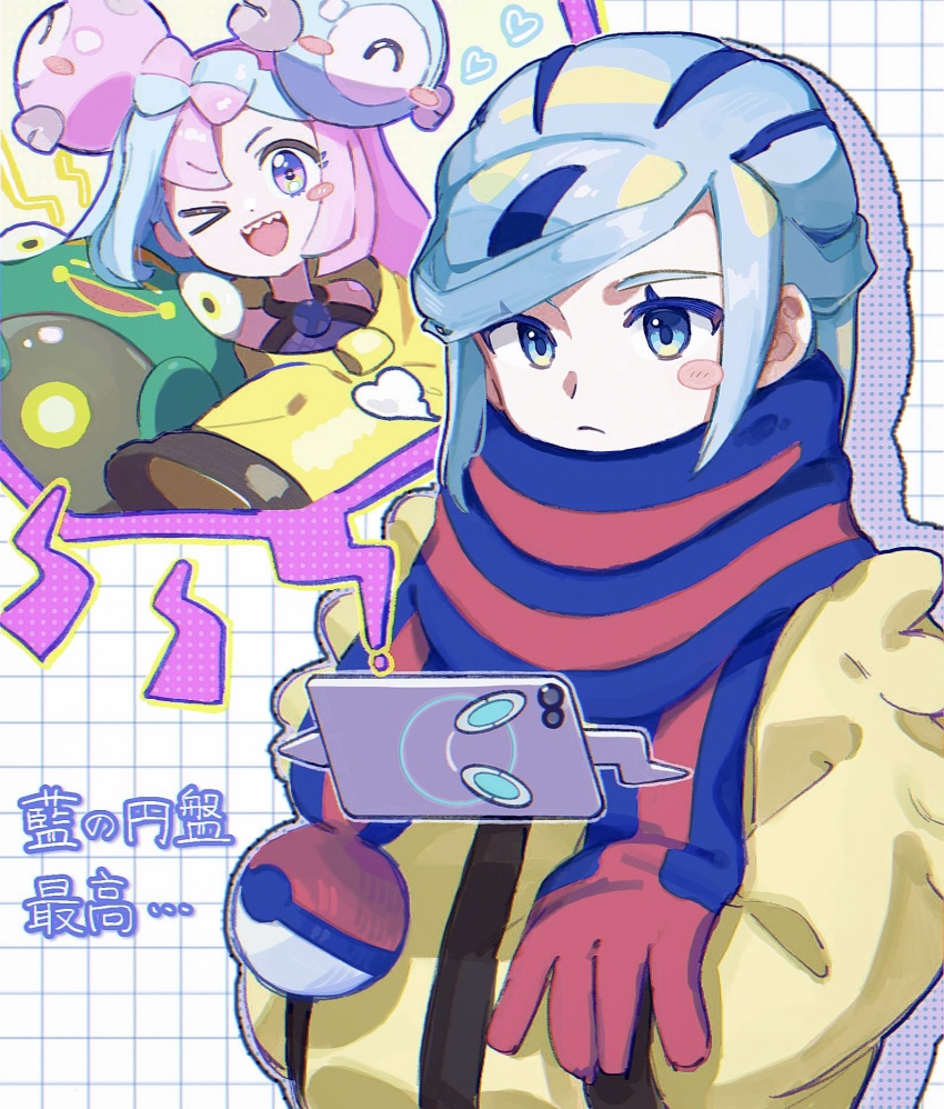 Bellibolt (Nintendo) Rule 34 Image