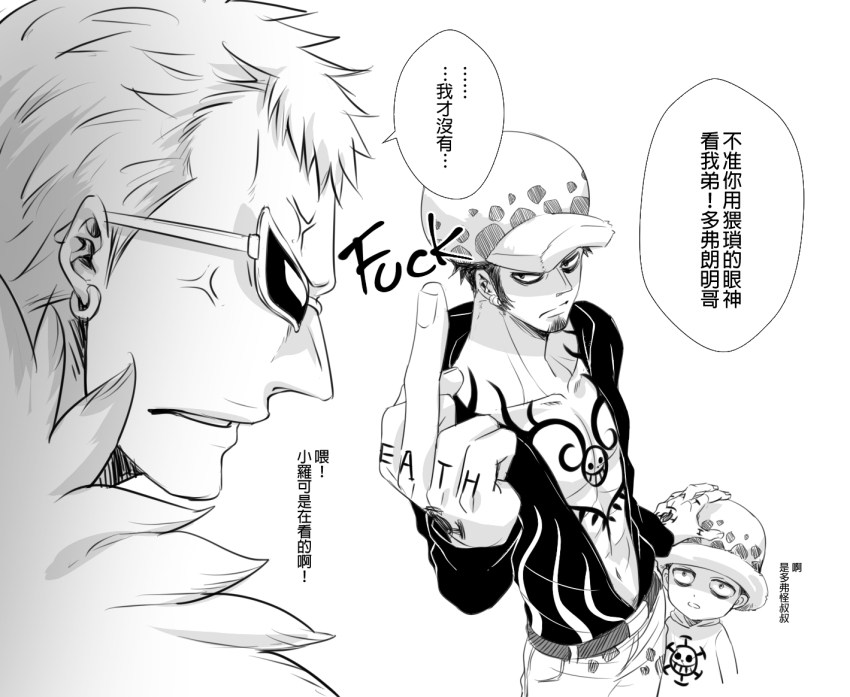 Donquixote Doflamingo (One Piece) Rule 34 Image