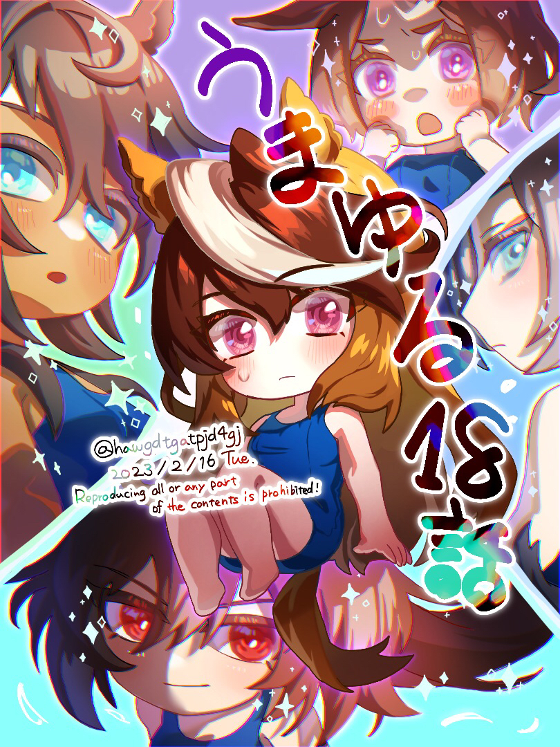 Air Groove (Umamusume) Rule 34 Image