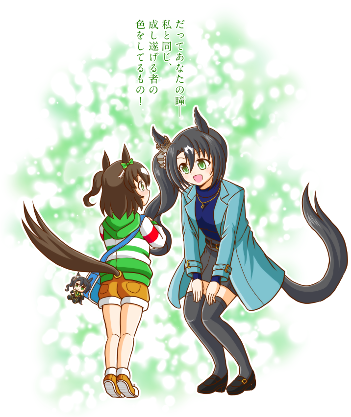 Satono Crown (Umamusume) Rule 34 Image