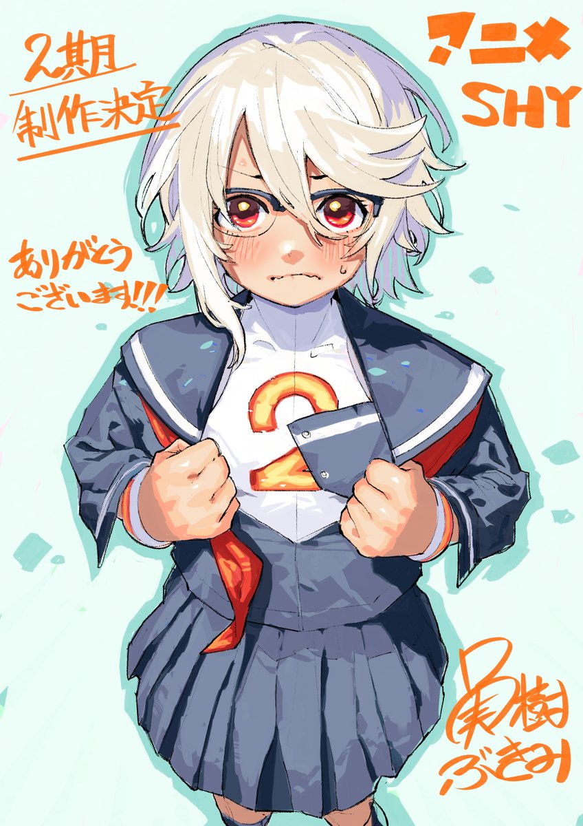 Shy (Character) Rule 34 Image