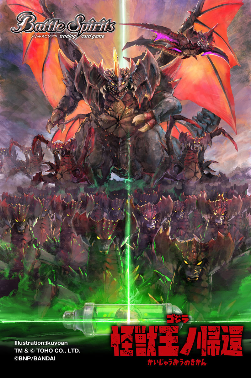 Destoroyah (Bandai) Rule 34 Image