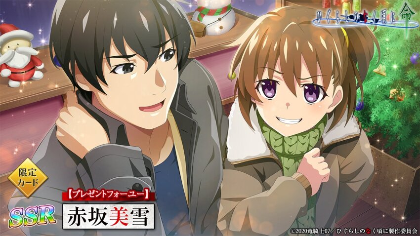 Akasaka Miyuki (Christmas) Rule 34 Image