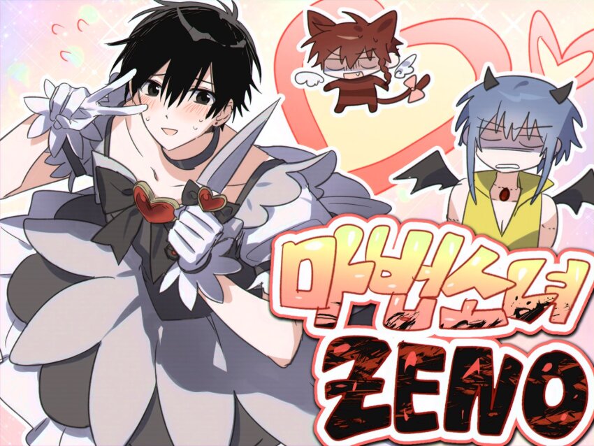 Zeno (Game) Rule 34 Image