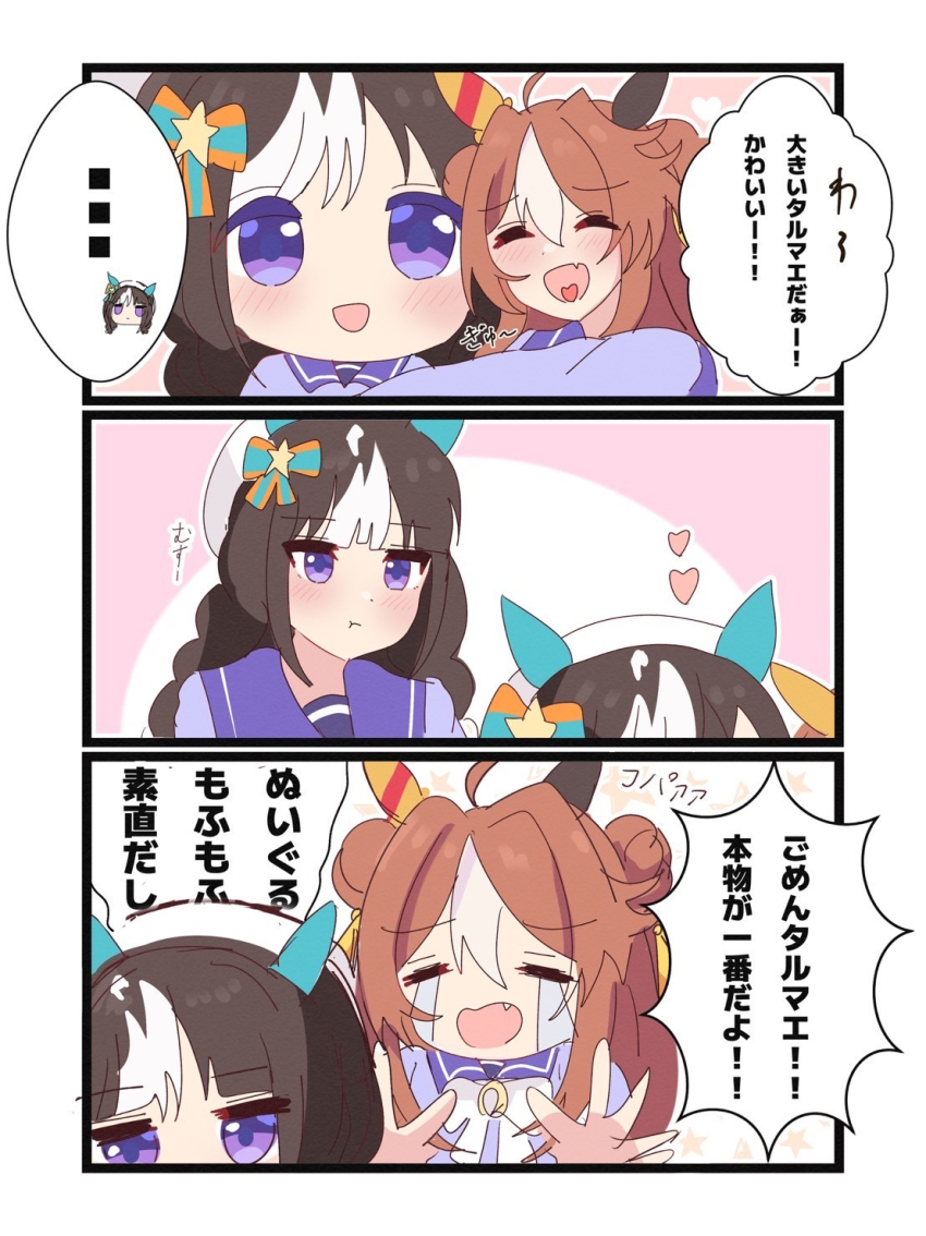 Copano Rickey (Umamusume) Rule 34 Image