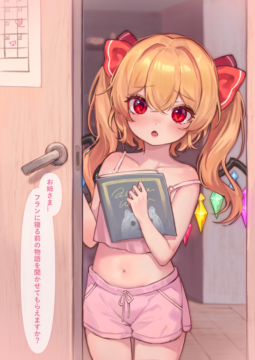 Flandre Scarlet (Touhou) Rule 34 Image