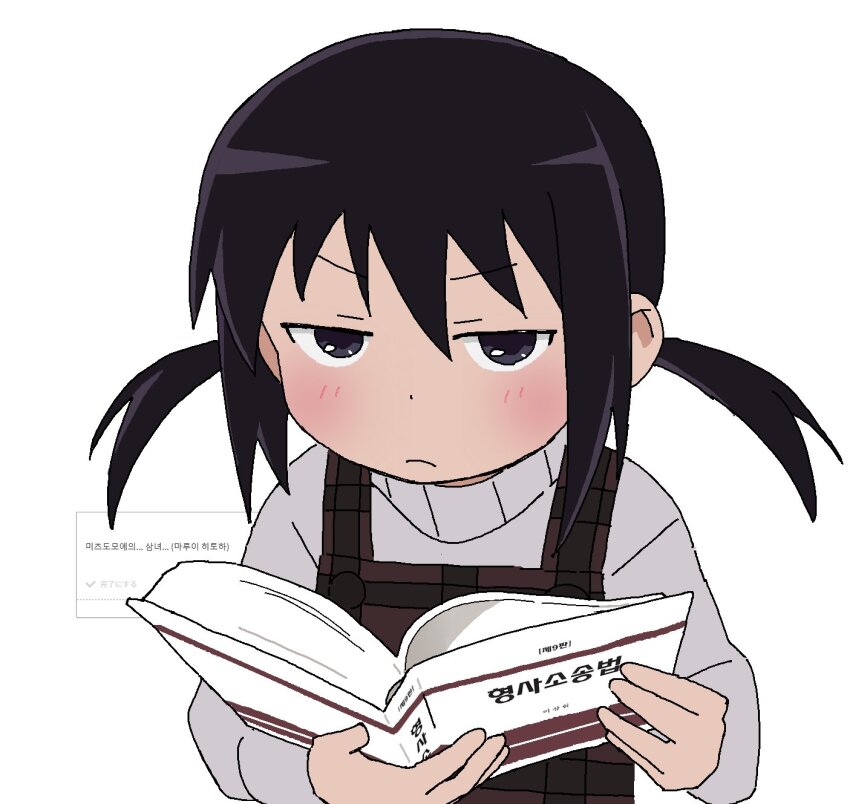 Marui Hitoha Rule 34 Image