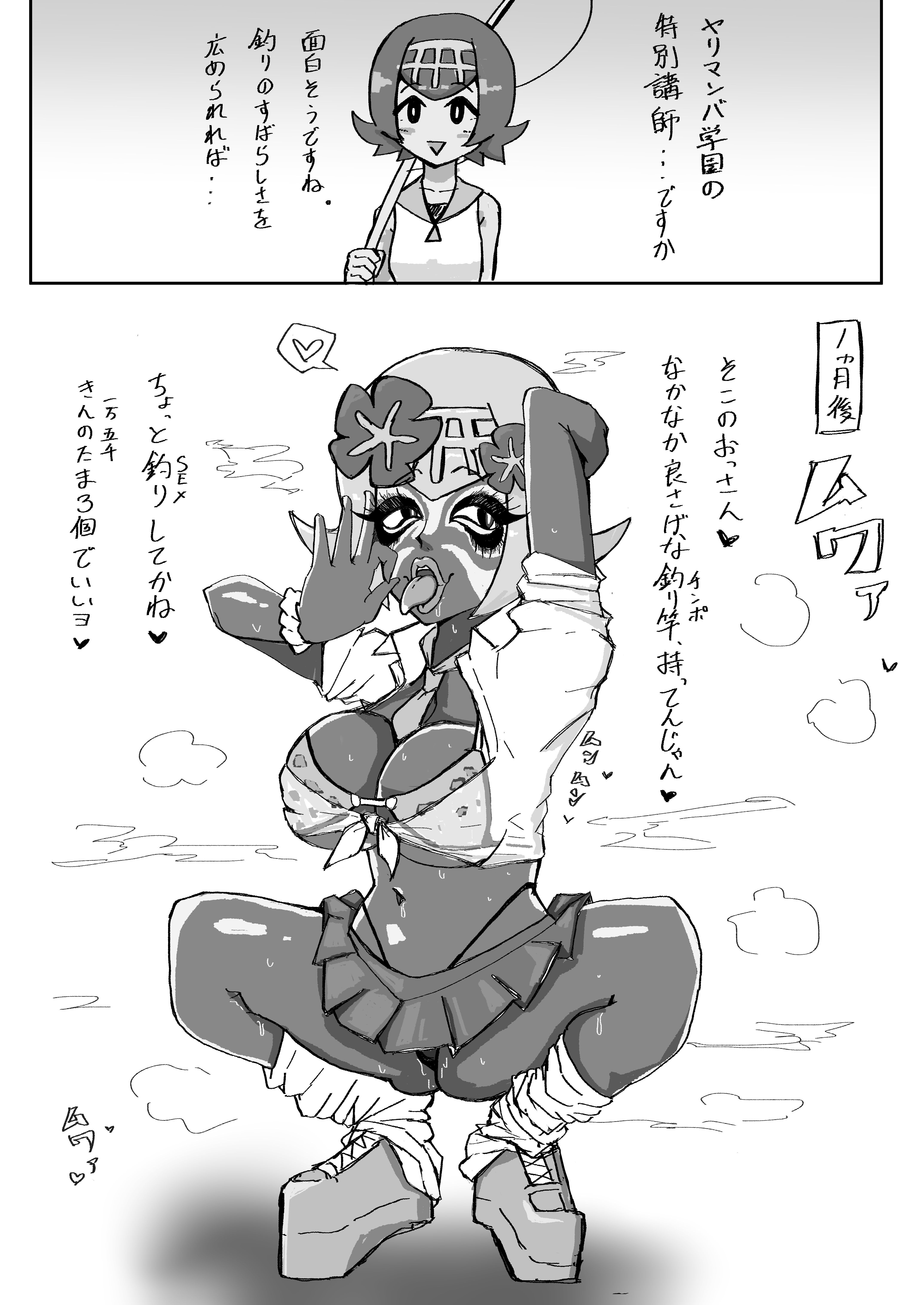 Lana (Pokemon) Rule 34 Image