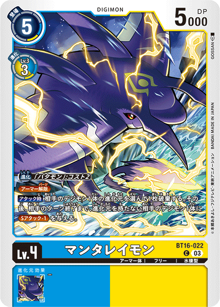 Digimon Rule 34 Image