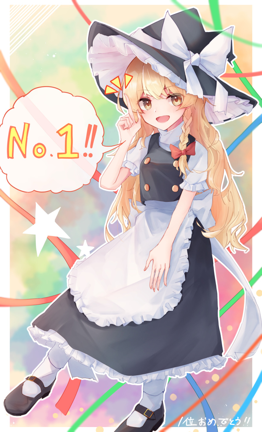 Kirisame Marisa (Touhou) Rule 34 Image