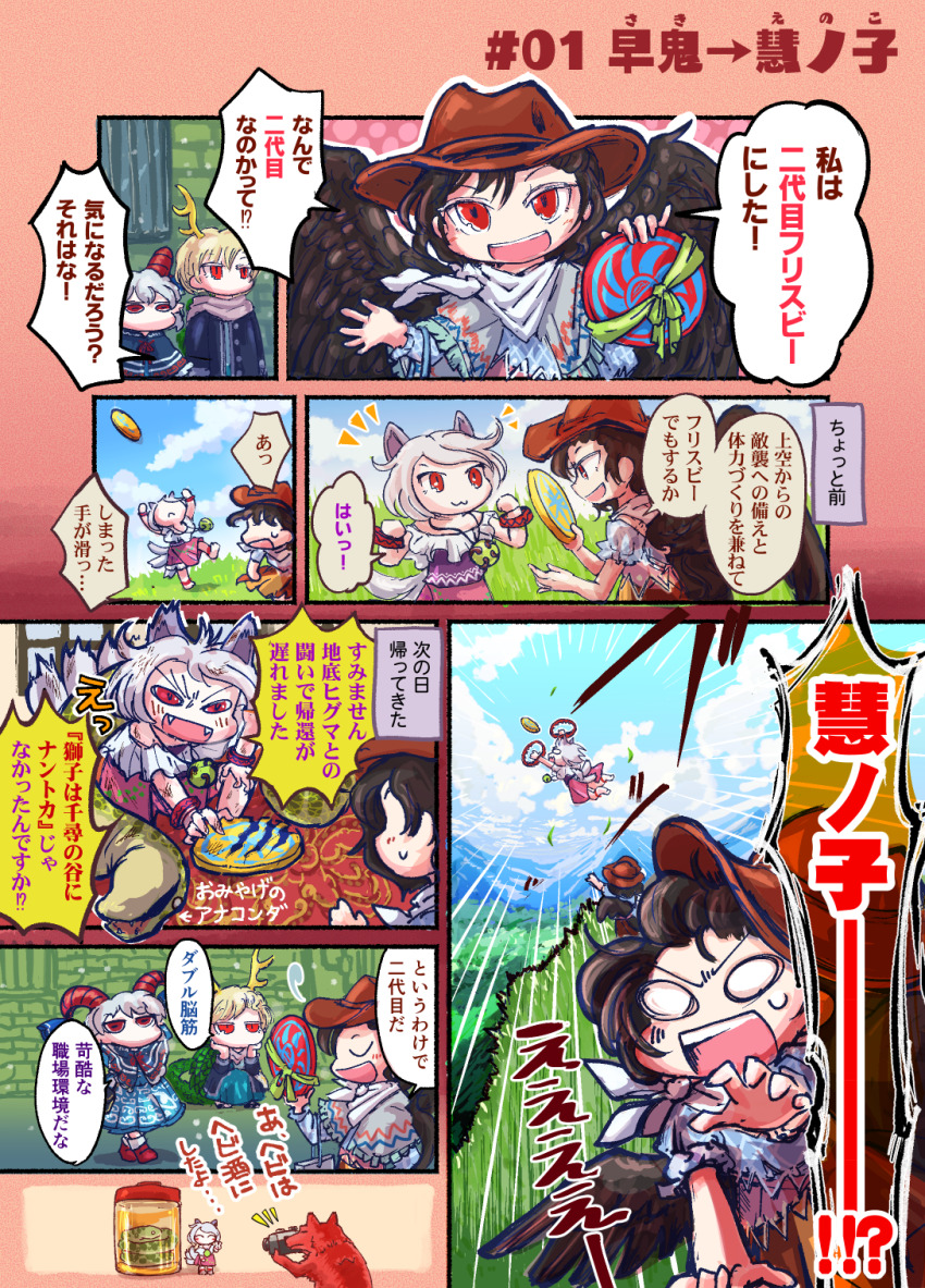 Kicchou Yachie (Touhou) Rule 34 Image