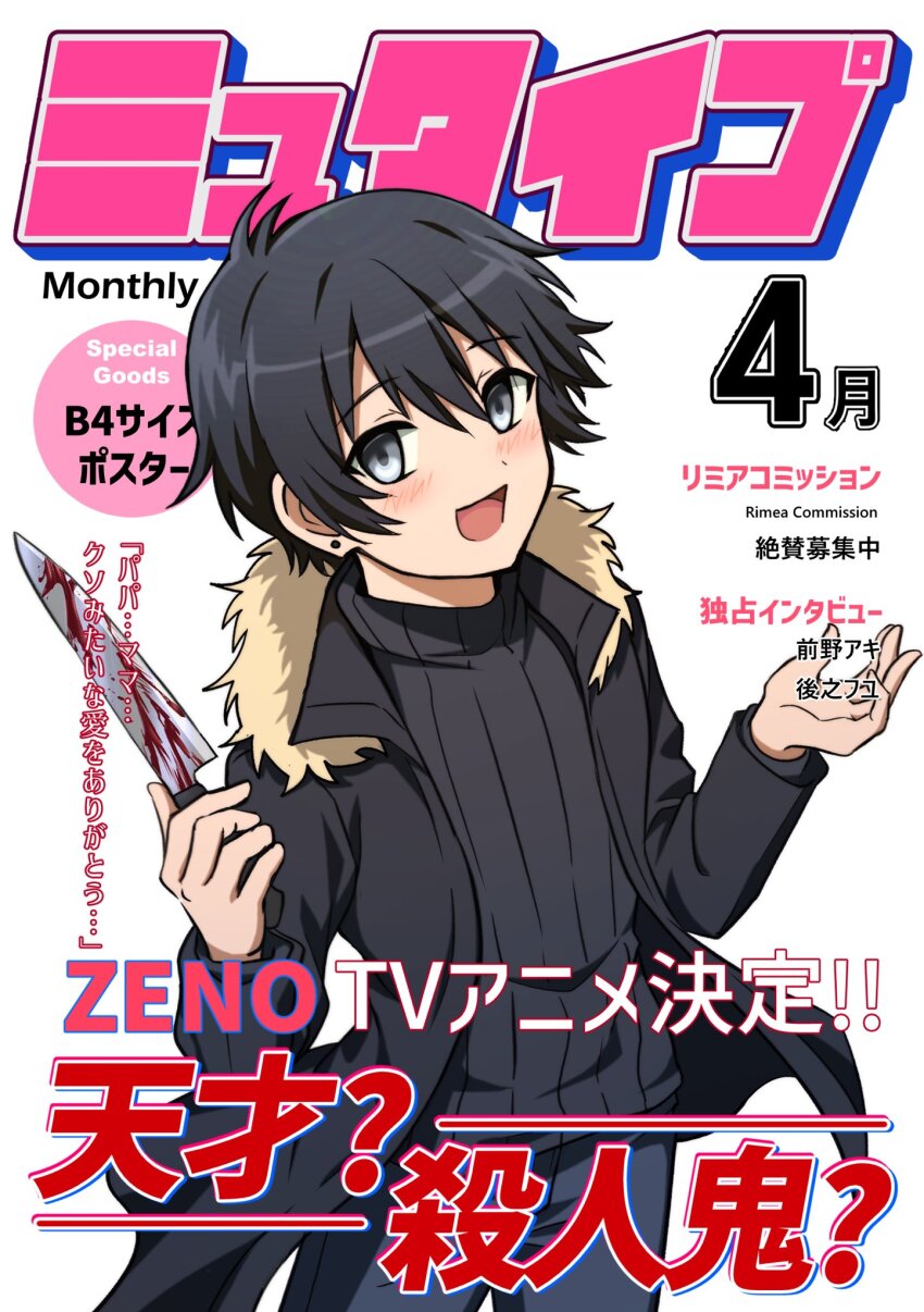 April (Zeno (Game)) Rule 34 Image