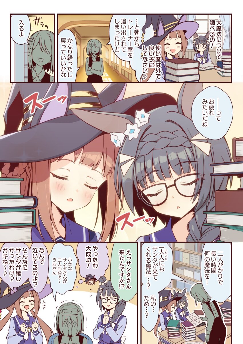 Female Trainer (Umamusume) Rule 34 Image