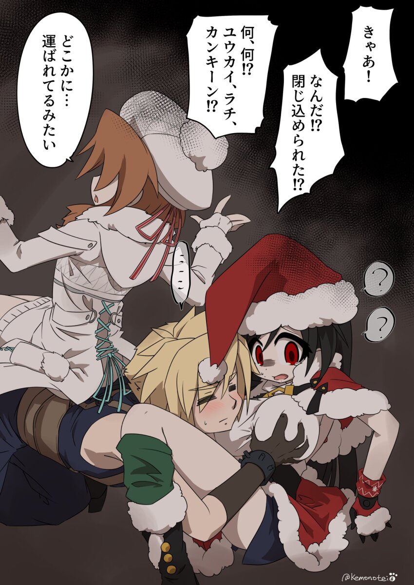 Aerith Gainsborough (Christmas) Rule 34 Image