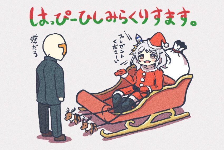 Hishi Miracle (Umamusume) Rule 34 Image