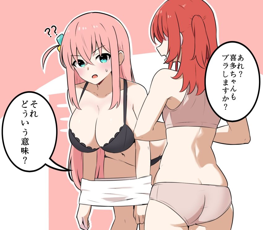 Gotoh Hitori (Bocchi The Rock!) Rule 34 Image