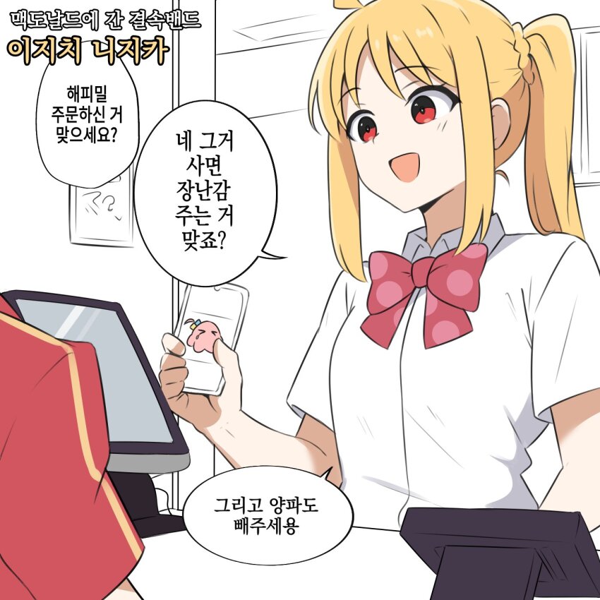 Gotoh Hitori (Bocchi The Rock!) Rule 34 Image