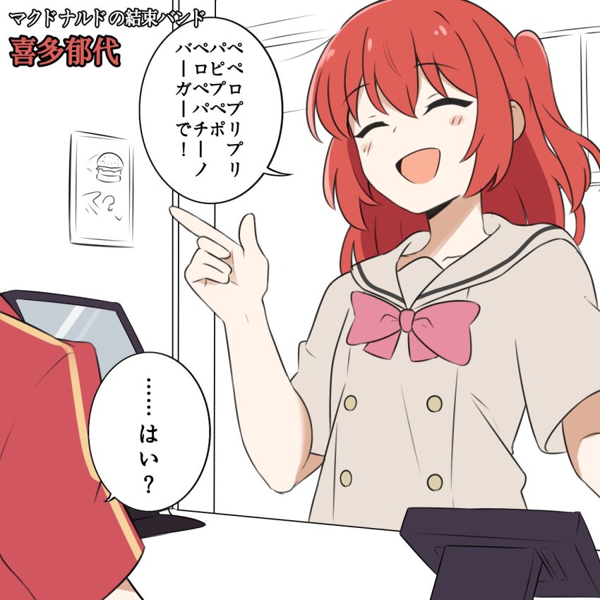 Kita Ikuyo (Bocchi The Rock!) Rule 34 Image