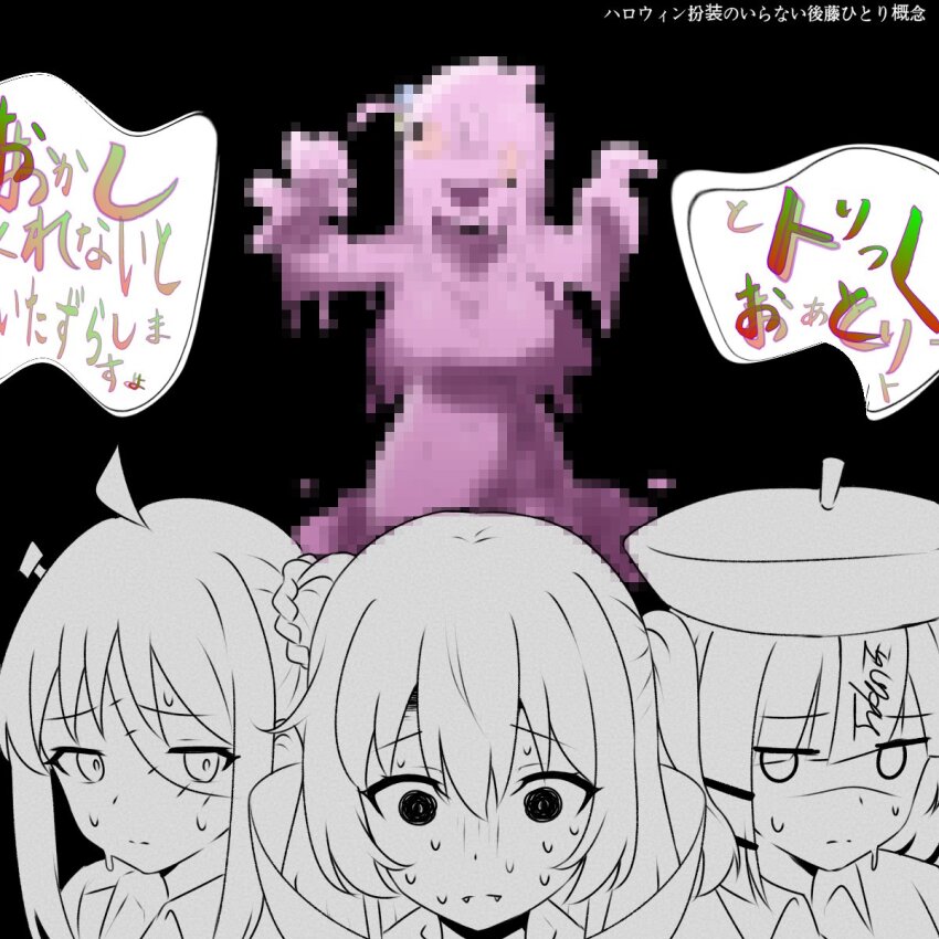 Gotoh Hitori (Bocchi The Rock!) Rule 34 Image
