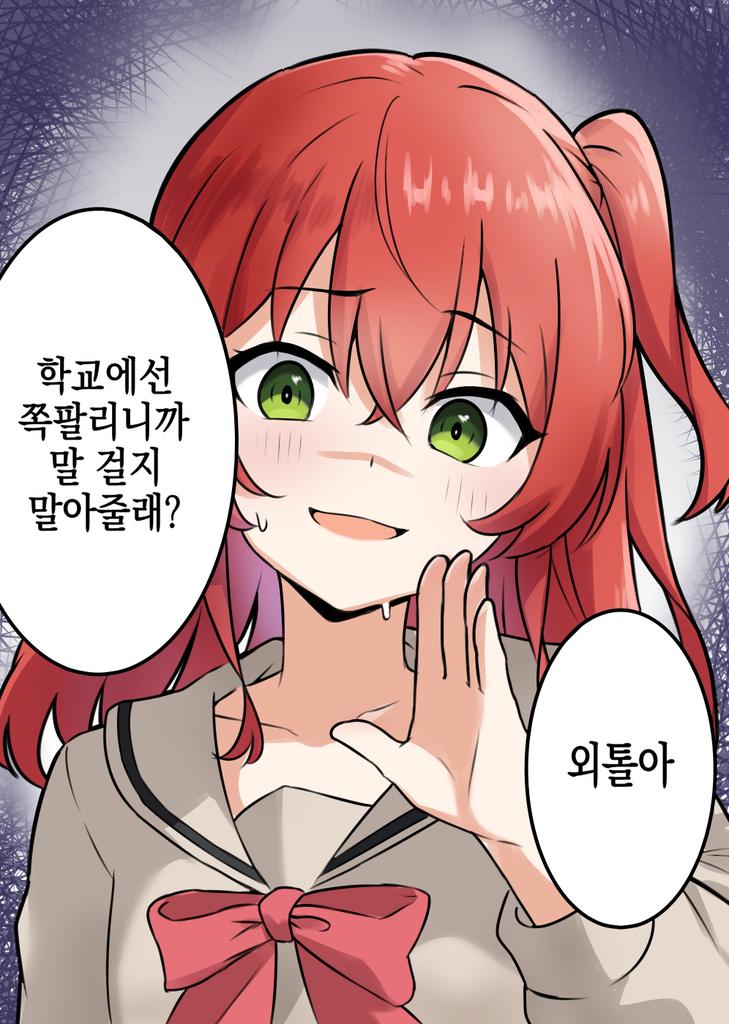 Kita Ikuyo (Bocchi The Rock!) Rule 34 Image