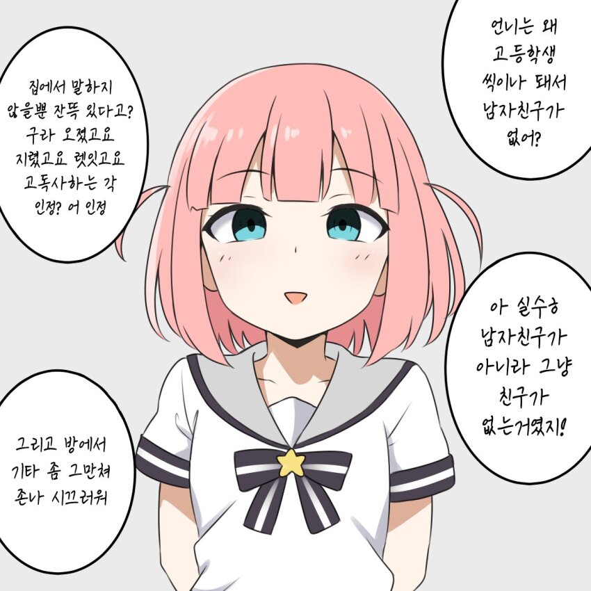 Bocchi The Rock! Rule 34 Image