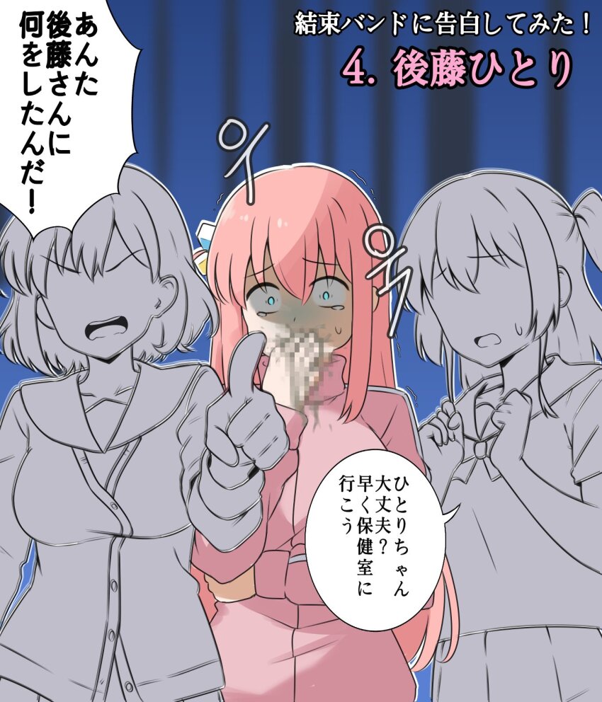 Gotoh Hitori (Bocchi The Rock!) Rule 34 Image
