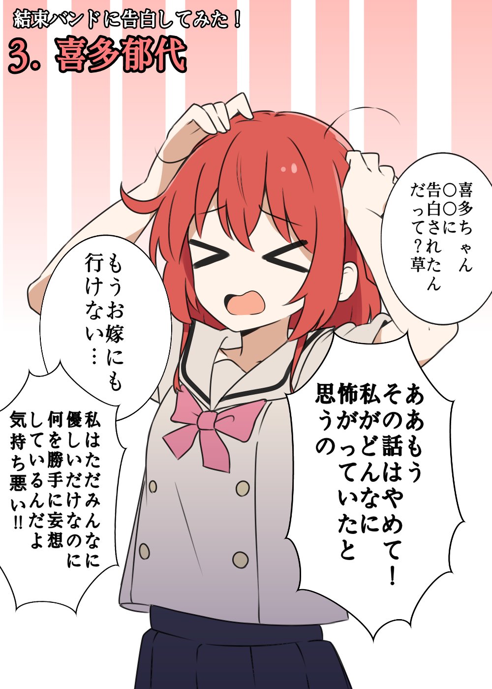Kita Ikuyo (Bocchi The Rock!) Rule 34 Image