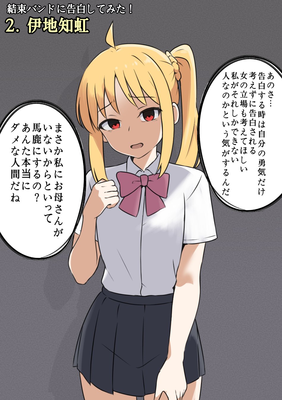 Ijichi Nijika (Bocchi The Rock!) Rule 34 Image