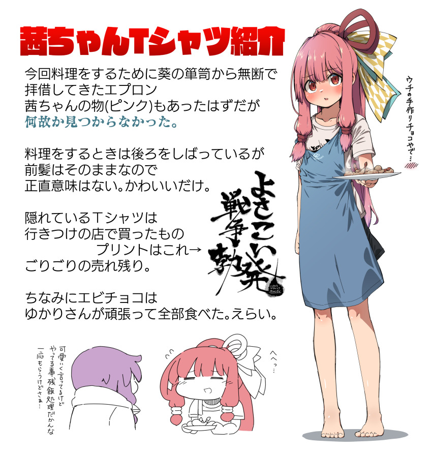 Kotonoha Akane (Vocaloid) Rule 34 Image