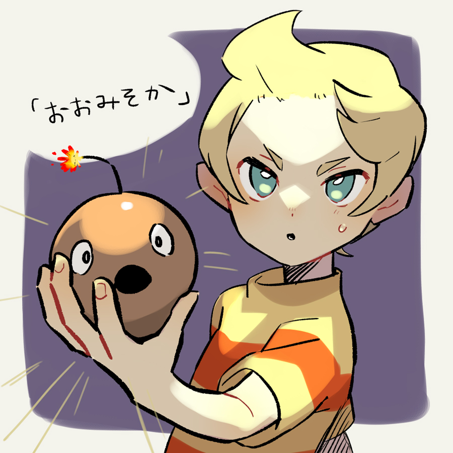 Lucas (Mother 3) Rule 34 Image