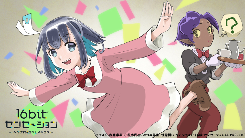 Princess Maker (Series) Rule 34 Image