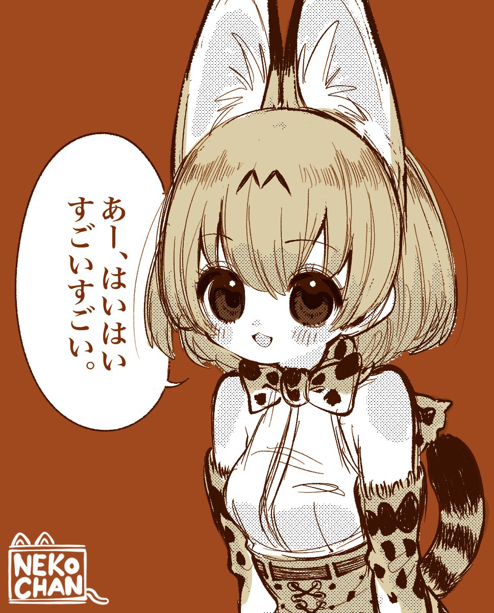 Serval (Kemono Friends) Rule 34 Image