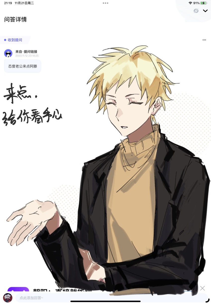Atou Haruki Rule 34 Image