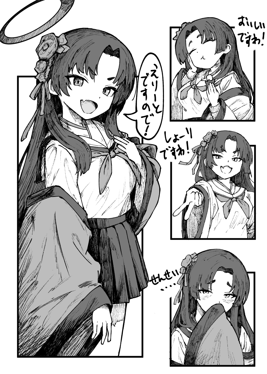 Yukari (Blue Archive) Rule 34 Image
