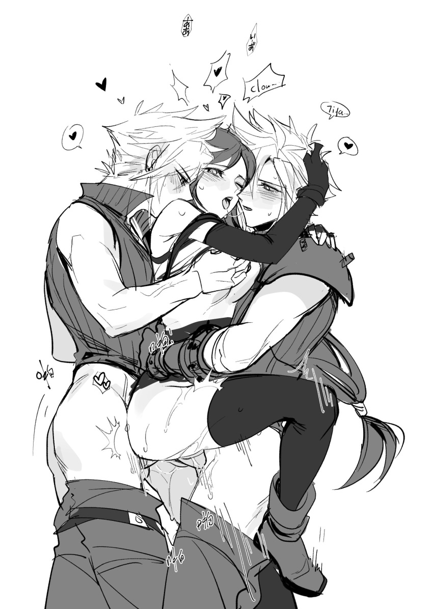 Cloud Strife (Final Fantasy) Rule 34 Image