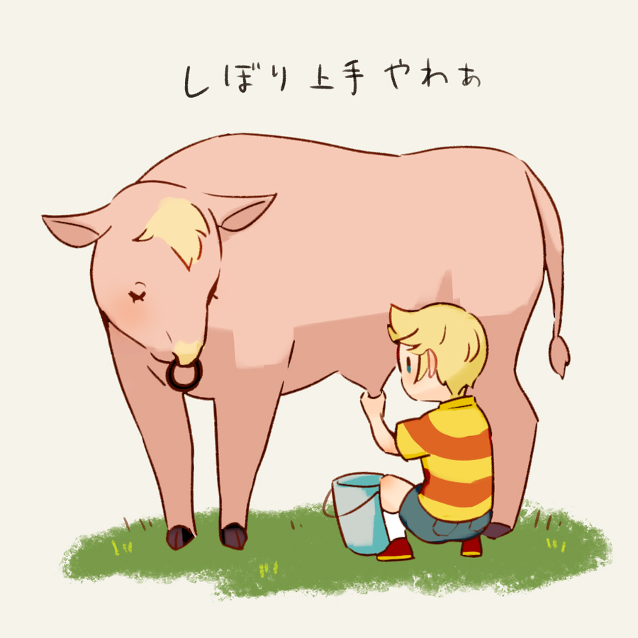Lucas (Mother 3) Rule 34 Image