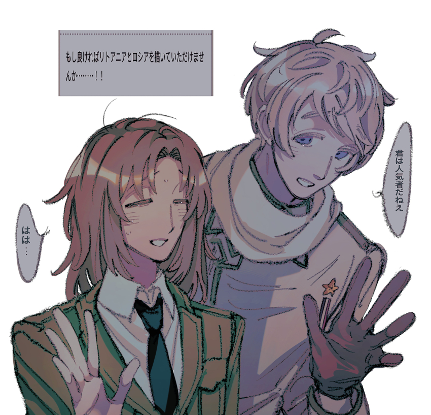 Lithuania (Hetalia) Rule 34 Image
