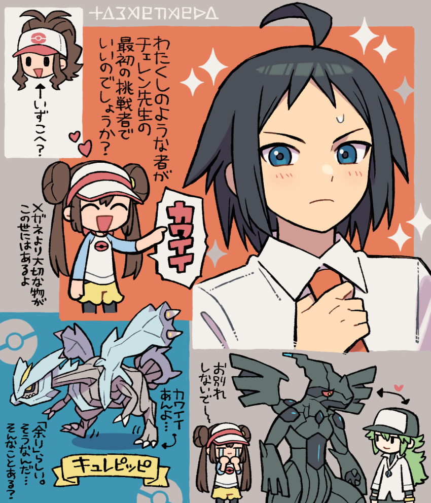 Cheren (Pokemon) Rule 34 Image