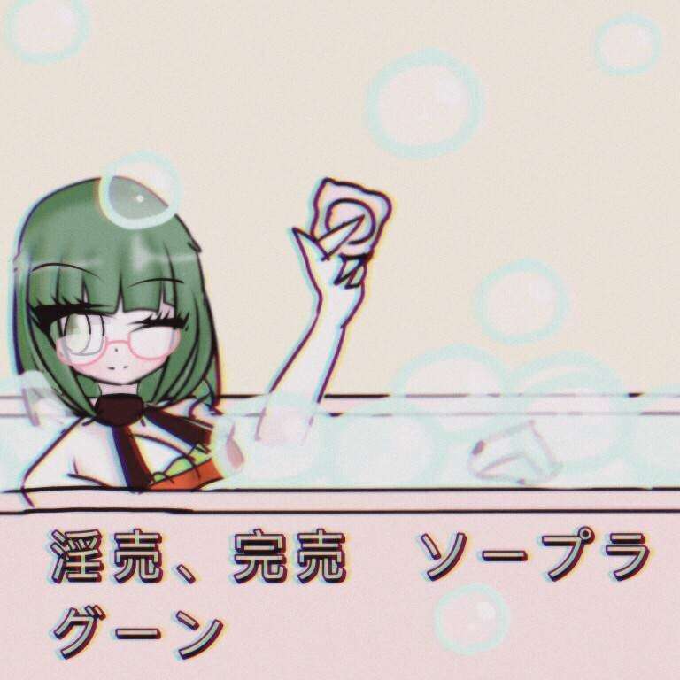 Gumi (Masa Works Design) Rule 34 Image
