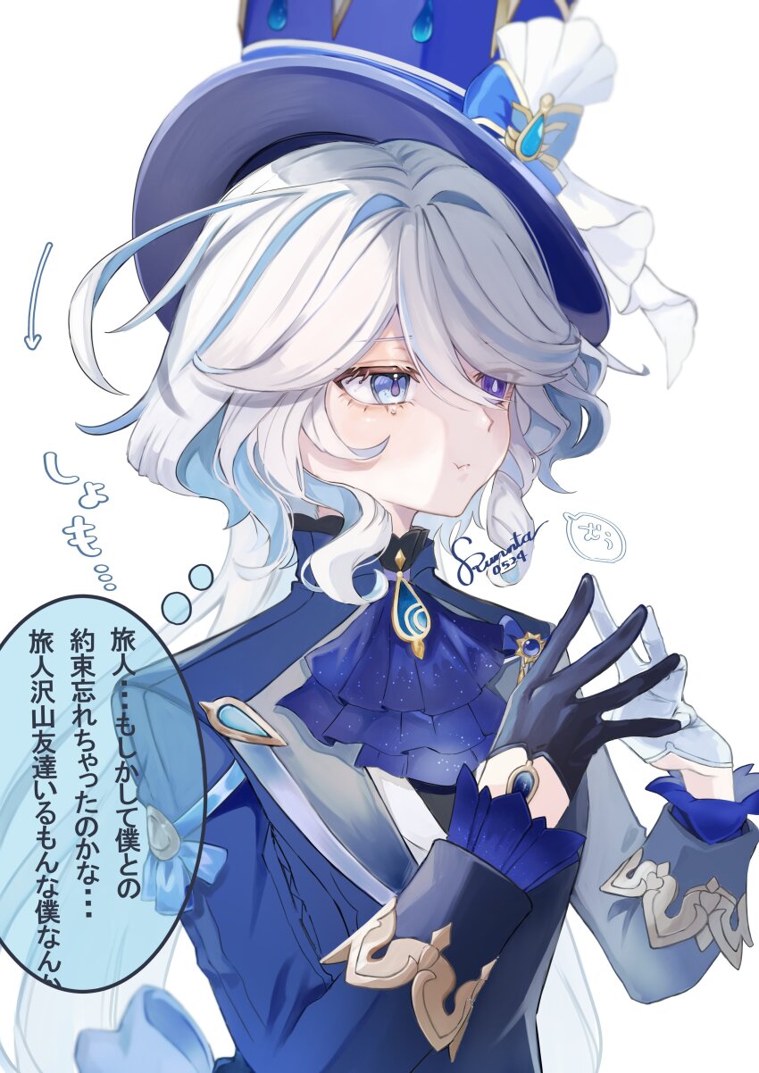 Furina (Genshin Impact) Rule 34 Image