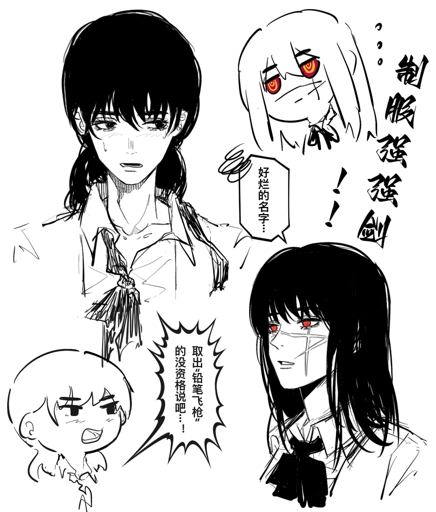 Mitaka Asa (Chainsaw Man) Rule 34 Image