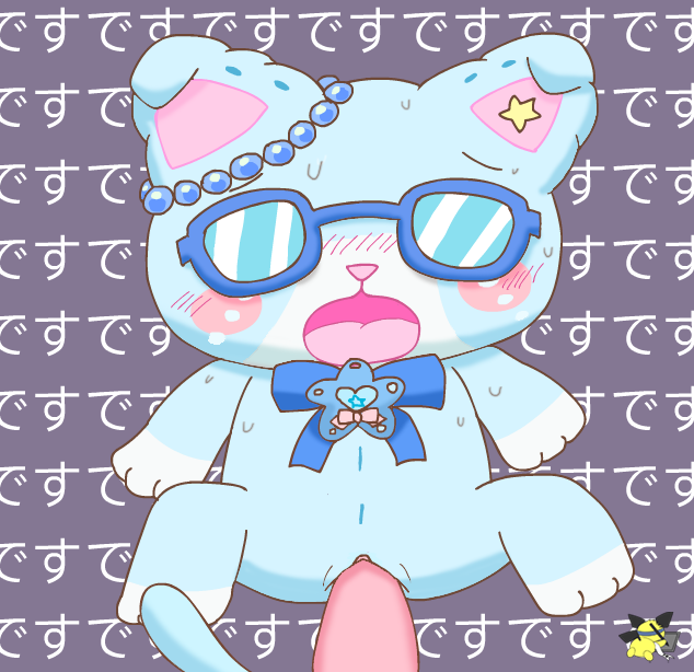 Mewkledreamy Rule 34 Image